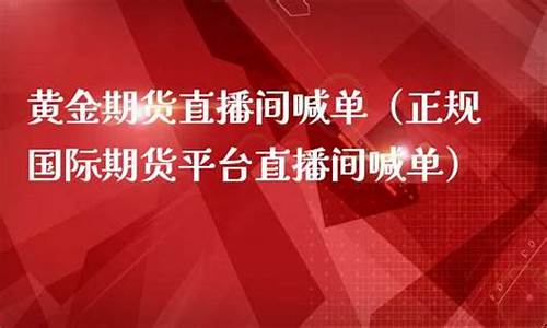 期货直播创富金(创富智汇是哪个国家的期货)_https://www.qldgs.com_恒指期货_第1张