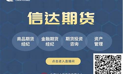 华期货直播(期货直播在线观看)_https://www.qldgs.com_内盘期货_第1张