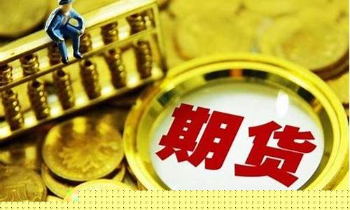 长江有色金属期货直播(长江有色期货交易)_https://www.qldgs.com_黄金期货_第1张