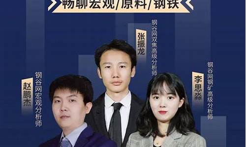 钢铁期货直播回放视频(钢铁期货行情走势)_https://www.qldgs.com_黄金期货_第1张