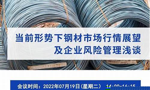 钢材期货直播间(钢材期货平台)_https://www.qldgs.com_国际期货_第1张