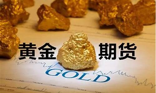 在线直播黄金期货_https://www.qldgs.com_恒指期货_第1张