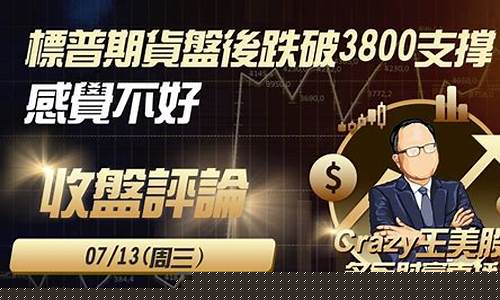 江苏标普期货直播番茄财经(标普500实时股指期货)_https://www.qldgs.com_期货_第1张