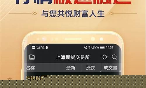 手机的期货行情软件(手机期货软件推荐)_https://www.qldgs.com_原油期货_第1张