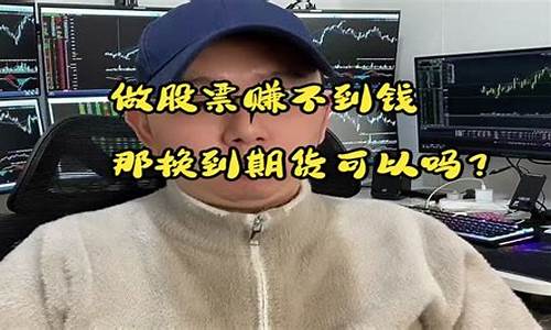直播自己炒期货可以吗_https://www.qldgs.com_黄金期货_第1张