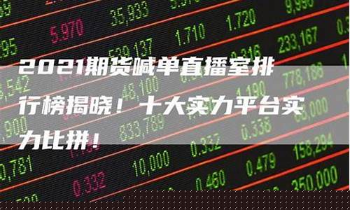暴风期货直播室(期货风暴软件)_https://www.qldgs.com_恒指期货_第1张