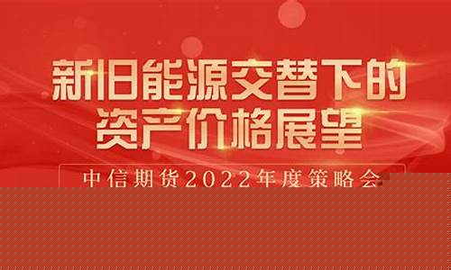 中信期货市场直播(中信期货播报)_https://www.qldgs.com_期货_第1张