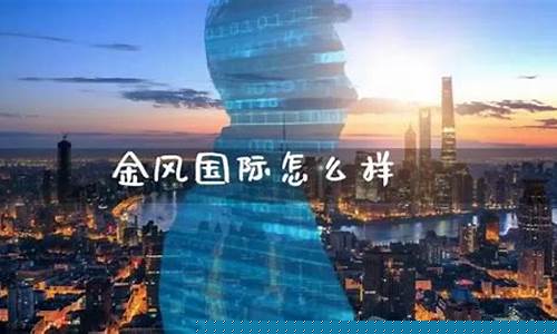 金风国际期货直播间(金十期货直播间)_https://www.qldgs.com_内盘期货_第1张