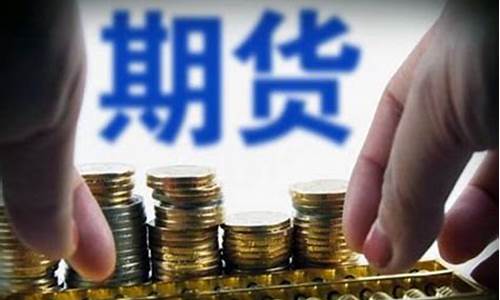 期货直播的目的和意义(期货直播的目的和意义)_https://www.qldgs.com_恒指期货_第1张