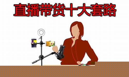 期货直播间套路(期货直播室合法吗)_https://www.qldgs.com_黄金期货_第1张