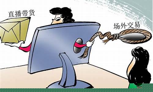 直播做期货违法吗(直播间期货老师讲的可信吗)_https://www.qldgs.com_恒指期货_第1张