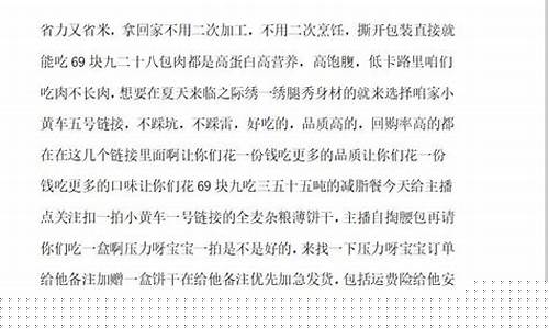 食品期货直播话术(期货直播课程)_https://www.qldgs.com_恒指期货_第1张