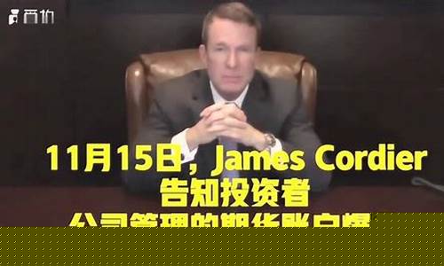 美国期货搞笑视频直播回放(美国期货交易时间视频)_https://www.qldgs.com_原油期货_第1张
