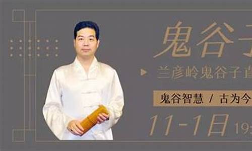 鬼谷子期货直播间(国服鬼谷子直播间)_https://www.qldgs.com_原油期货_第1张