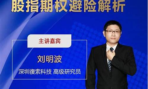 炒股指期货的直播(股指期货交易视频)_https://www.qldgs.com_内盘期货_第1张