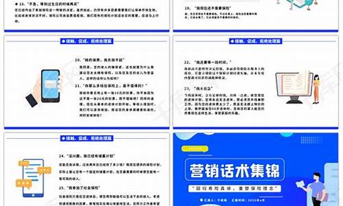 期货直播招商话术模板范文(招商加盟直播话术模板)_https://www.qldgs.com_内盘期货_第1张