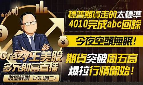 浙江标普期货直播大非农(标普期货实时行情cfd)_https://www.qldgs.com_期货_第1张