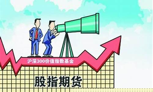 国内股指期货直播(国内能做空股指期货吗)_https://www.qldgs.com_原油期货_第1张