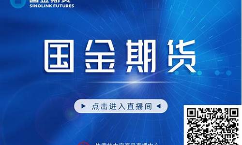达通期货直播(通达信期货行情软件)_https://www.qldgs.com_内盘期货_第1张