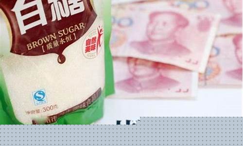 国际白糖期货新浪网直播(国际白糖期货走势)_https://www.qldgs.com_内盘期货_第1张
