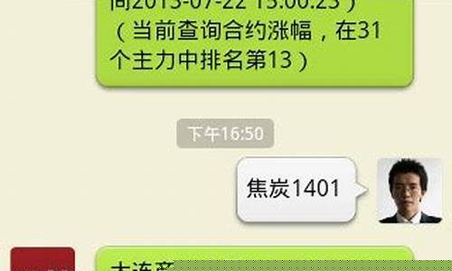 微信直播炒期货(微信炒期货群是违法的吗)_https://www.qldgs.com_黄金期货_第1张