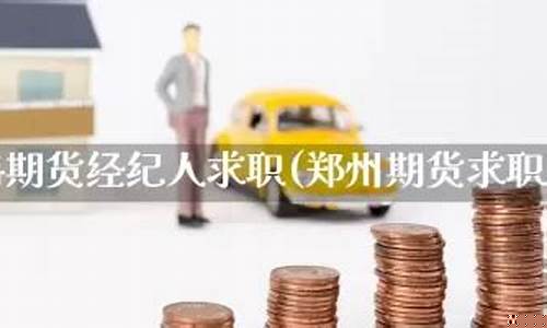 期货直播看盘技巧分享视频(期货交易视频直播)_https://www.qldgs.com_内盘期货_第1张