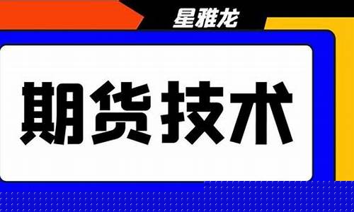炒期货网络直播(期货交流直播间)_https://www.qldgs.com_原油期货_第1张
