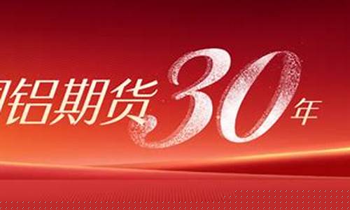 铜铝期货直播网站大全_https://www.qldgs.com_期货_第1张