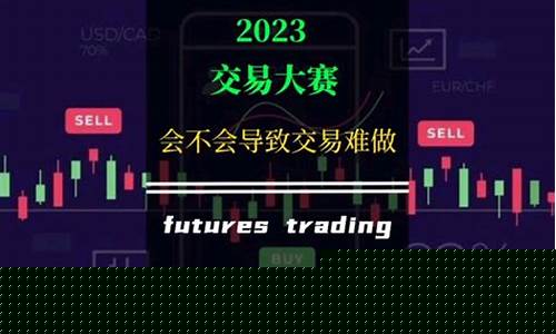 期货有直播么(外盘期货直播)_https://www.qldgs.com_原油期货_第1张