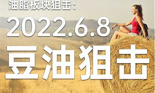 豆油油脂期货直播回放_https://www.qldgs.com_国际期货_第1张