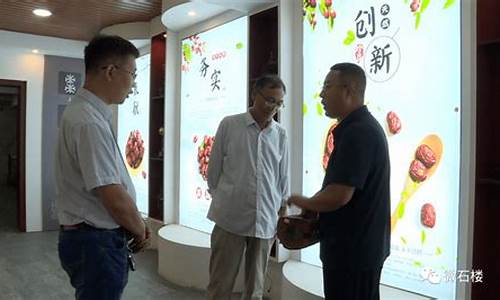 山西红枣期货直播基地(红枣期货什么时候上市时间)_https://www.qldgs.com_国际期货_第1张