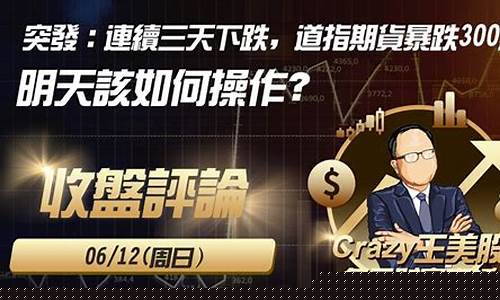 大同贵州道指期货直播间_https://www.qldgs.com_原油期货_第1张