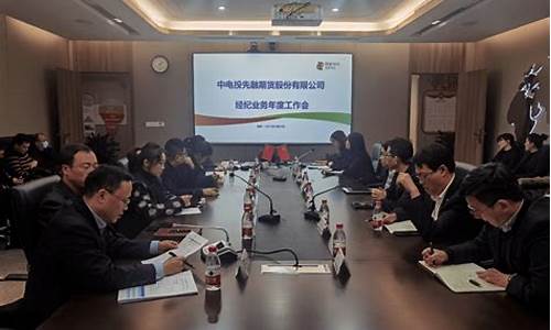先融期货直播(先融期货直播怎么样)_https://www.qldgs.com_期货_第1张