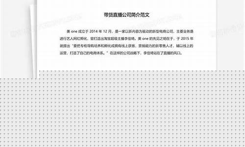 直播期货公司简介范文大全(国内期货直播室有风险吗)_https://www.qldgs.com_原油期货_第1张