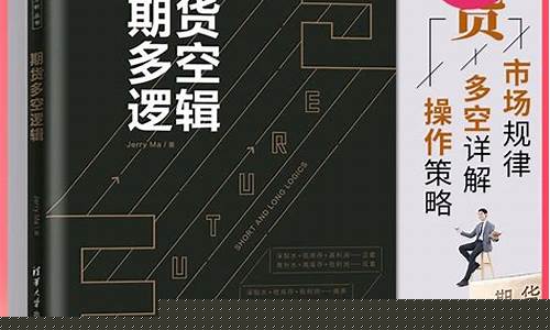 直播期货入门书籍(期货直播软件推荐)_https://www.qldgs.com_原油期货_第1张