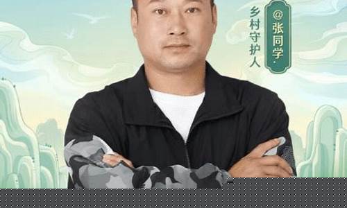 张同学期货直播在哪看回放(网红张同学)_https://www.qldgs.com_国际期货_第1张