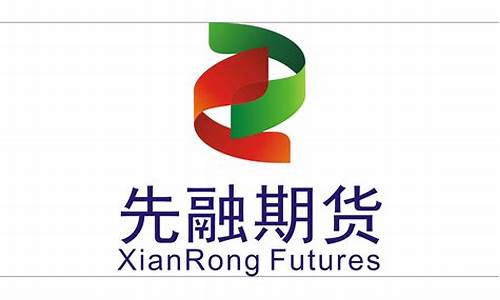 中电投先融期货沙龙直播(中电投先融期货经纪有限公司)_https://www.qldgs.com_原油期货_第1张