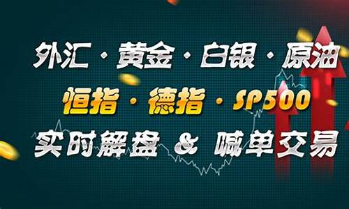 外汇期货喊单直播(期货外汇节目)_https://www.qldgs.com_国际期货_第1张