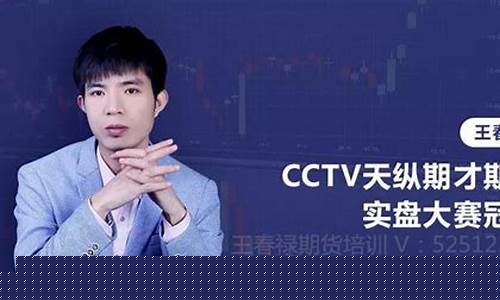 三哥谈期货直播(期货三哥是谁)_https://www.qldgs.com_原油期货_第1张