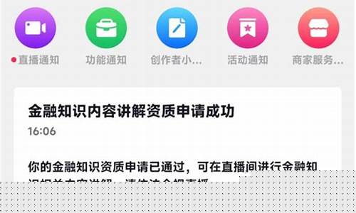 财经直播如何快速开通(财经直播怎么赚钱)_https://www.qldgs.com_恒指期货_第1张