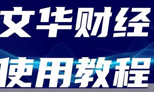2022文华财经直播室(文华财经期货app下载2022)_https://www.qldgs.com_期货_第1张