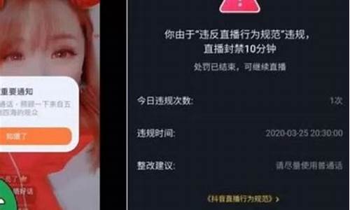 抖音直播炒期货会封号吗(直播做期货违法吗)_https://www.qldgs.com_原油期货_第1张