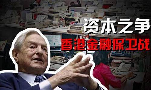 金融大鳄做期货视频直播(金融大鳄做期货视频直播赚钱吗)_https://www.qldgs.com_原油期货_第1张