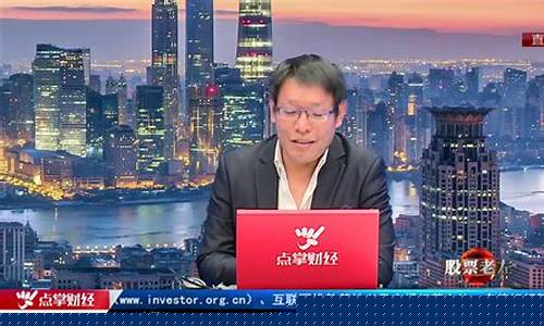 点财经直播(财经看点v)_https://www.qldgs.com_期货_第1张