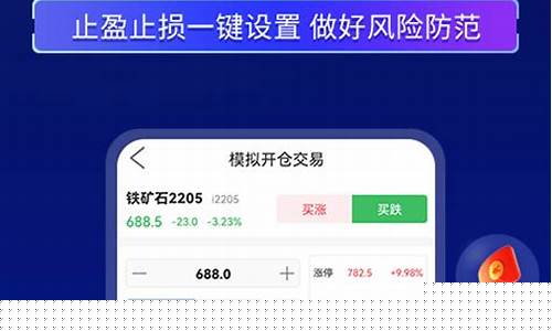 怎样下载期货先锋直播平台(期货怎么下载)_https://www.qldgs.com_内盘期货_第1张