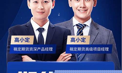海报期货直播视频教程(期货报刊)_https://www.qldgs.com_原油期货_第1张