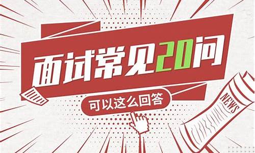 直播期货公司面试问题汇总(有直播的期货公司正规吗)_https://www.qldgs.com_内盘期货_第1张