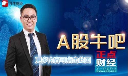 斗牛财经直播10月21日(斗牛财经的直播在哪收看)_https://www.qldgs.com_内盘期货_第1张