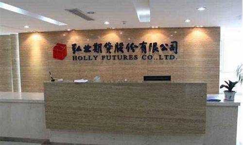 弘业期货直播中心(弘业期货直播中心怎么样)_https://www.qldgs.com_黄金期货_第1张