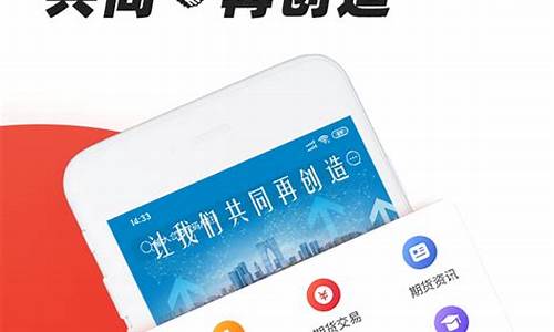 创元期货直播(创元期货app)_https://www.qldgs.com_原油期货_第1张